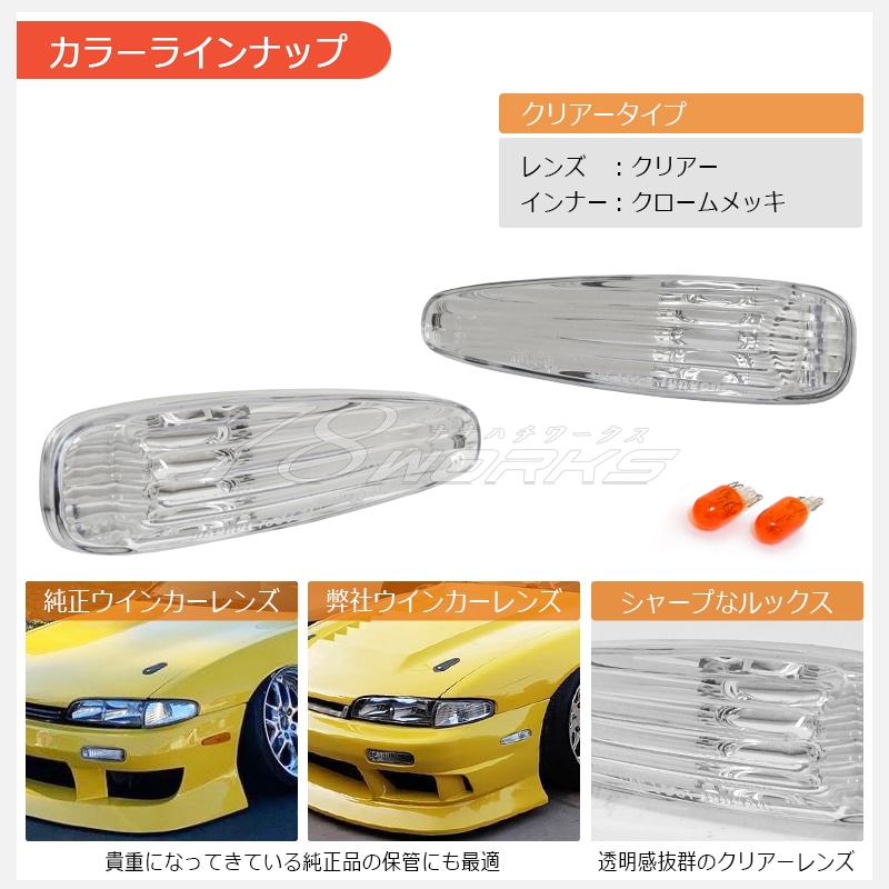 LEDﾃｰﾙ l ﾍｯﾄﾞﾗｲﾄ l ﾚﾝｽﾞﾊﾟｰﾂｼｮｯﾌﾟ l 78WORKS l 78ワークス