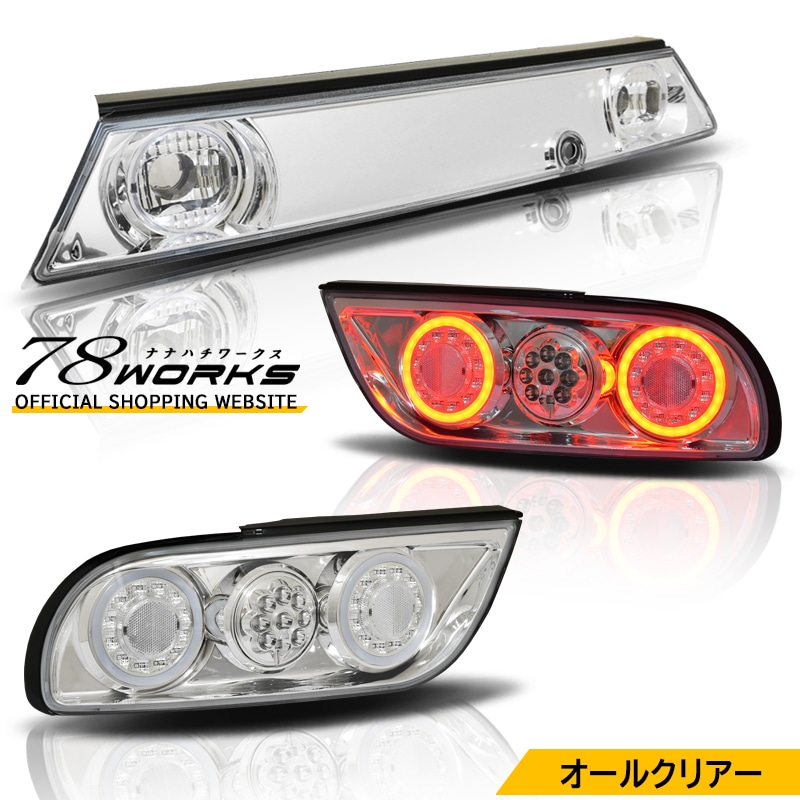 LEDﾃｰﾙ l ﾍｯﾄﾞﾗｲﾄ l ﾚﾝｽﾞﾊﾟｰﾂｼｮｯﾌﾟ l 78WORKS l 78ワークス
