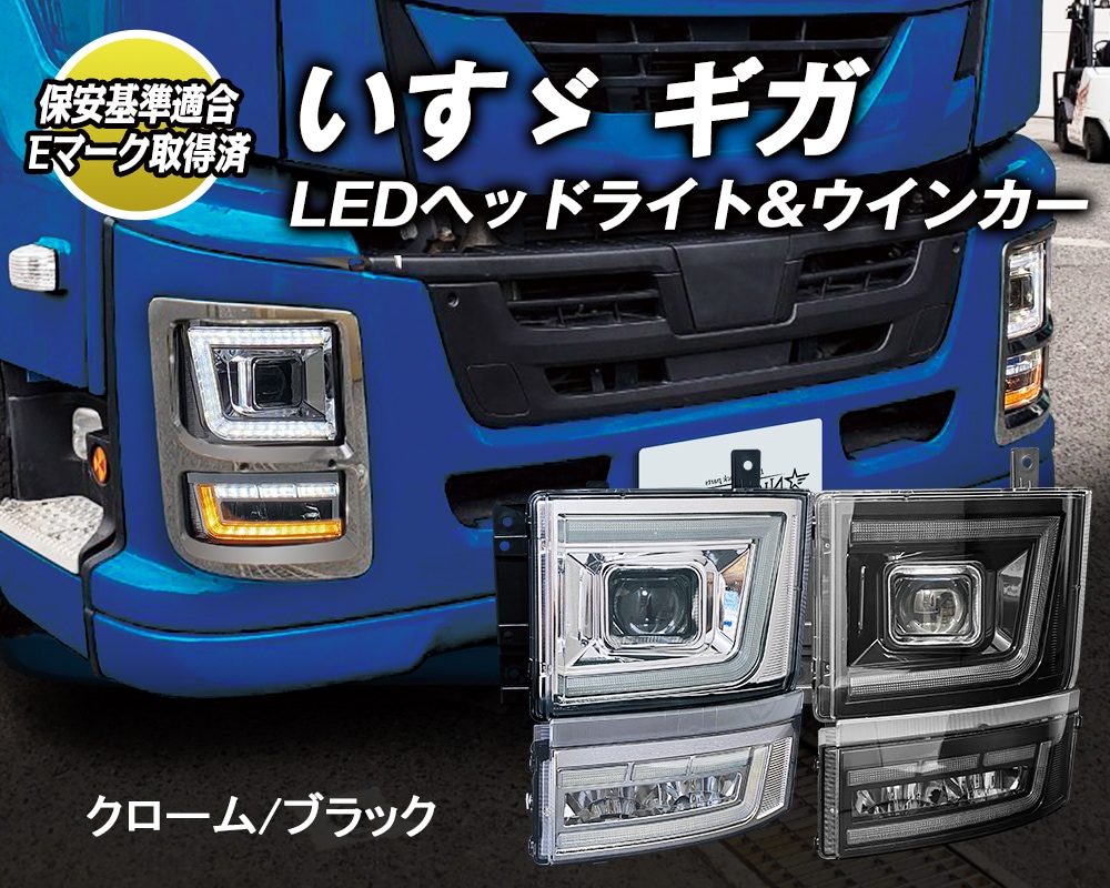 ◇24Vゆっくりウインカーリレー2 いすず GIGA 07エルフ H19.1