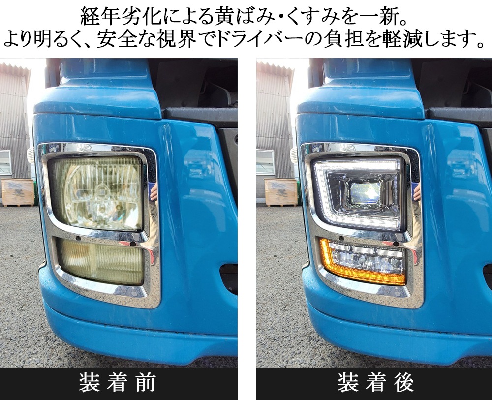 左右1台分セット いすゞ 大型トラック ニューギガ/ファイブスターギガ