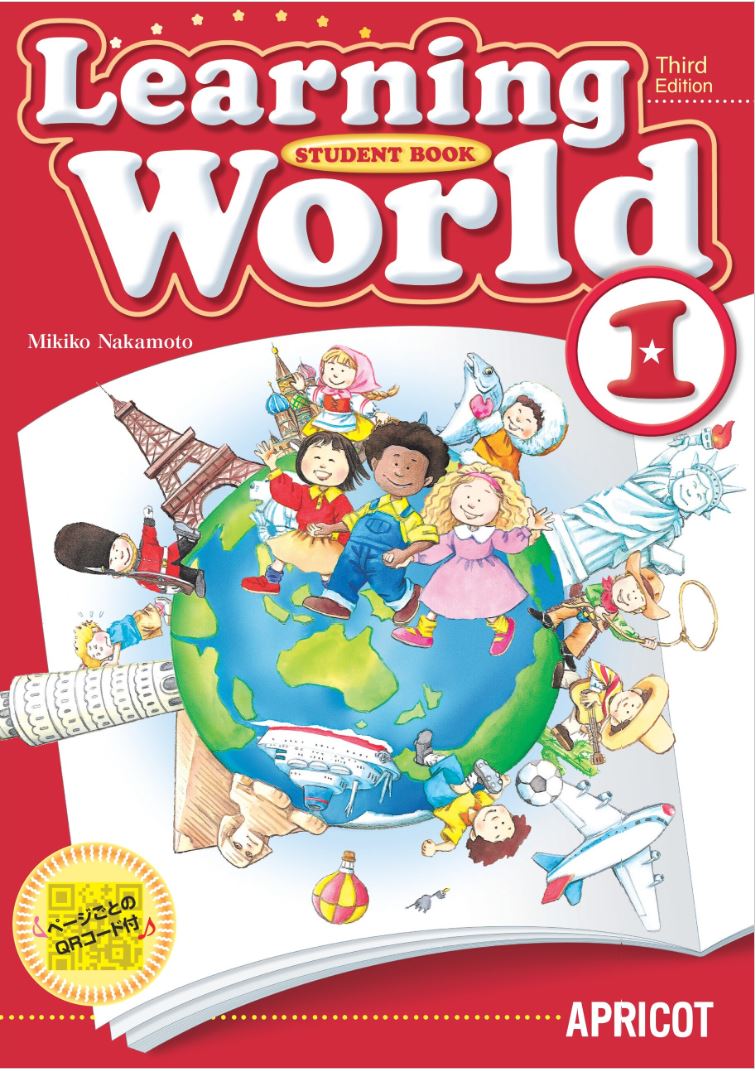 Learning World 1 ワークブック（2nd, 3rd 共通）