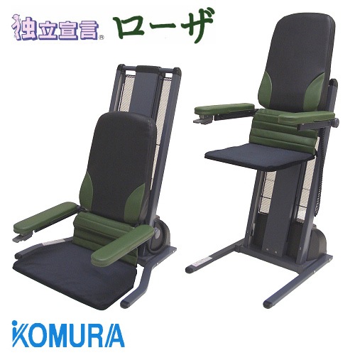 コムラ製作所 電動昇降座椅子 独立宣言ローザ ワイドシート DSRS-W