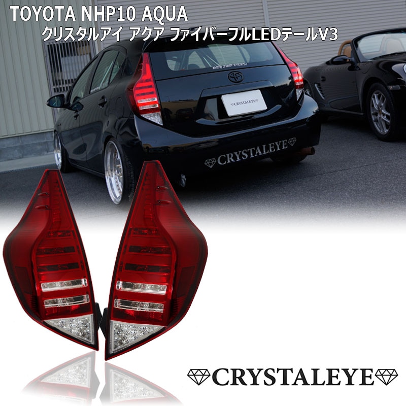 アクア AQUAテールランプ 左右セット クリア/レッド アクア AQUA