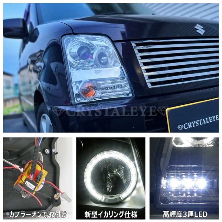 MH21S/22S ワゴンR ダイアモンドLEDイカリングプロジェクターヘッド