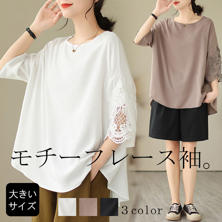 大きいサイズ レディース チュニックシャツ ブラウス 袖レース 無地