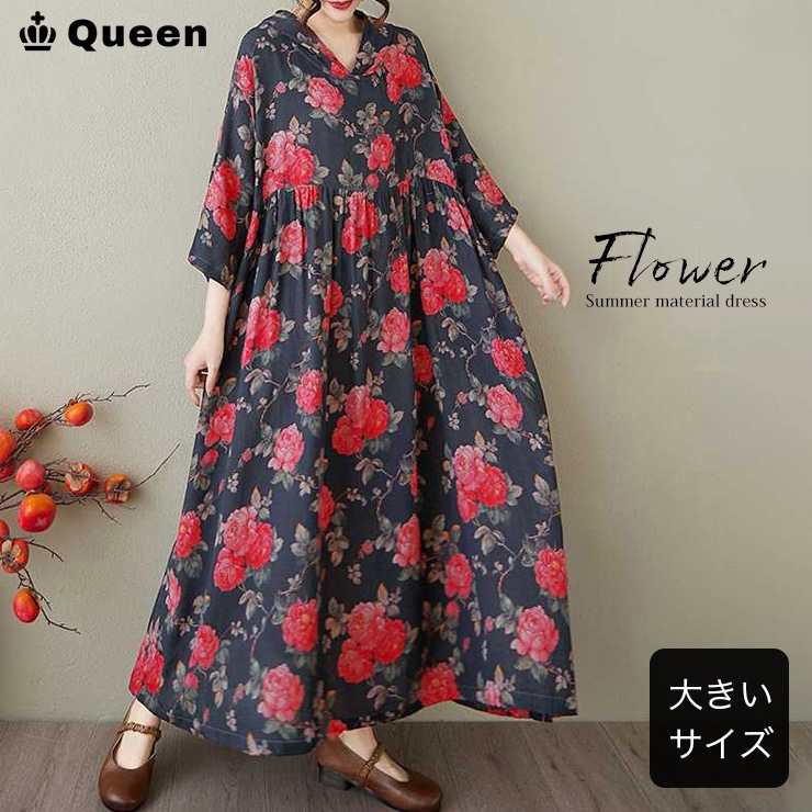 薔薇柄フードつきワンピース 大きいフリーサイズ (248104）