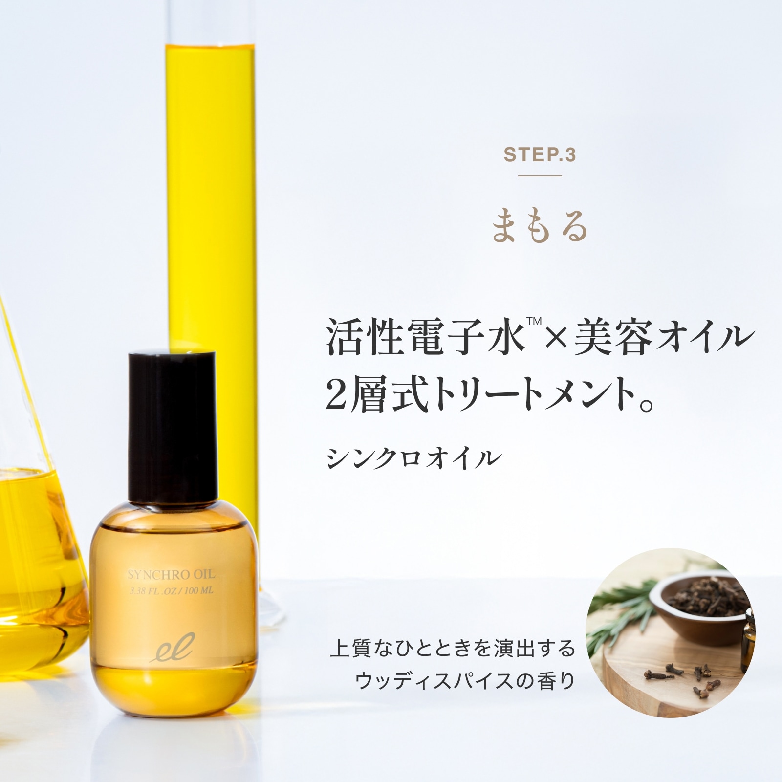 セット価格】ダメージリペア3点セット | ELECTRON ONLINE SHOP