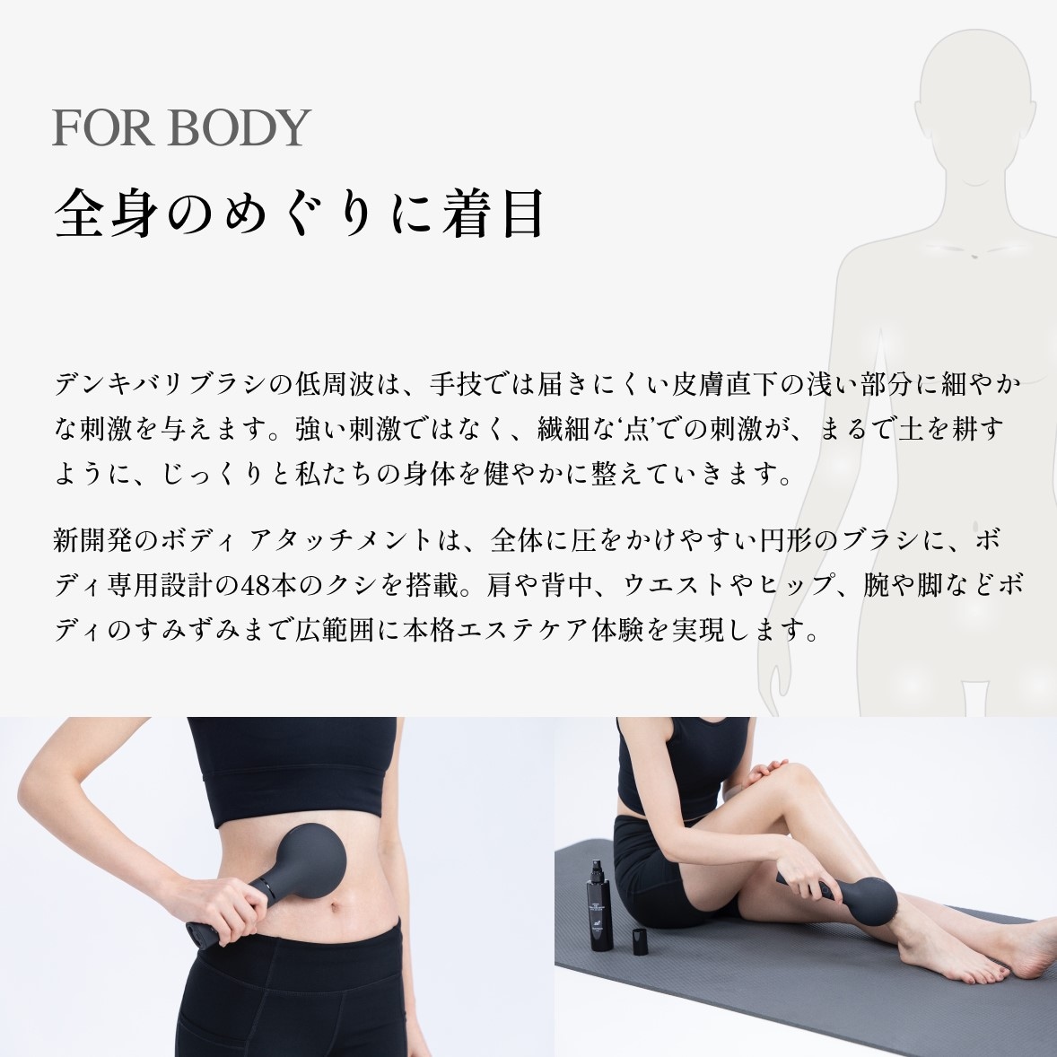 デンキバリブラシ（R）2.0用 ボディアタッチメント | ELECTRON ONLINE SHOP