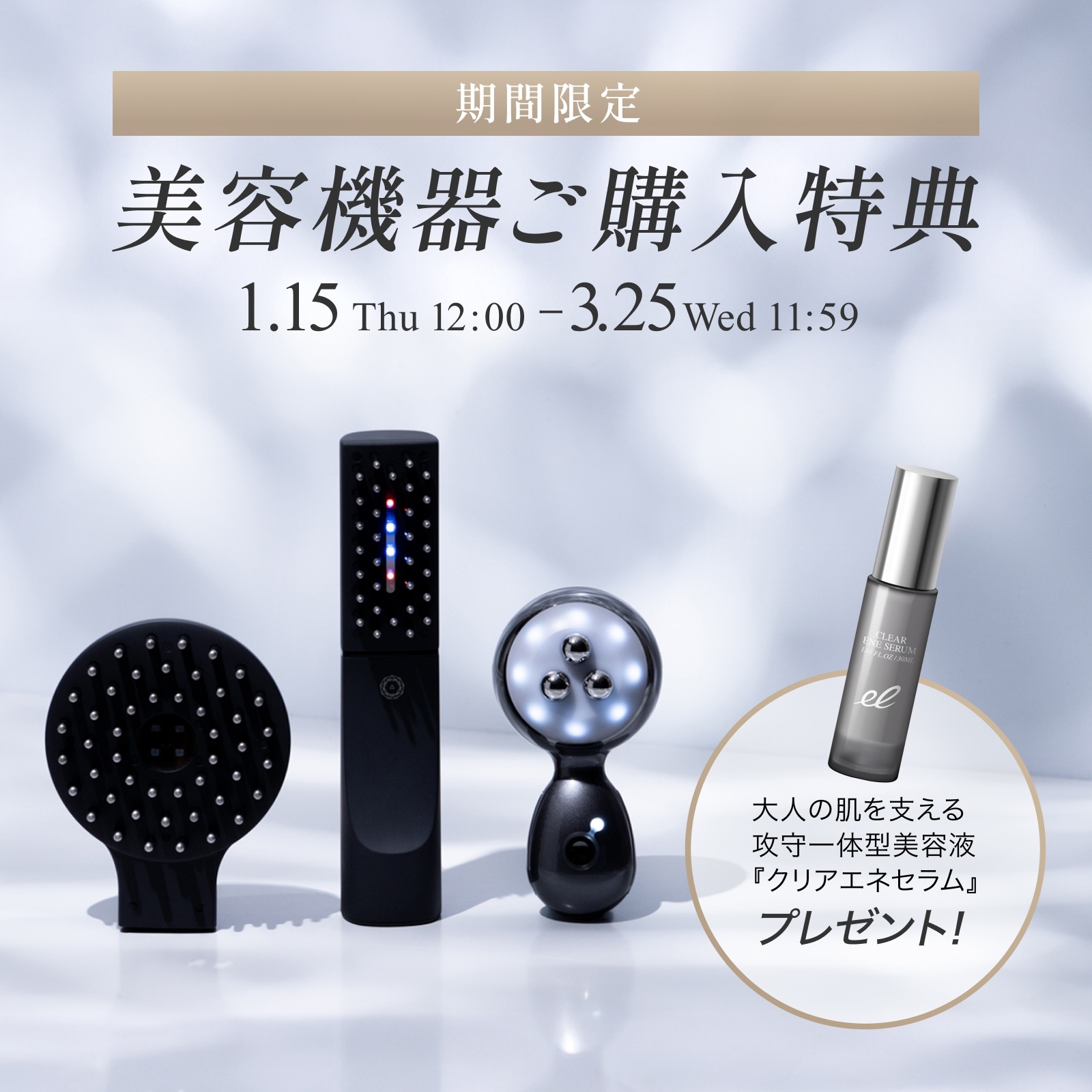 トータルギアセット | ELECTRON ONLINE SHOP