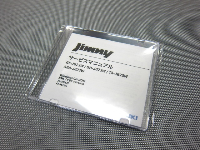 JB23W ジムニー 整備マニュアル （CD版） スズキ純正部品 | スズキ純正