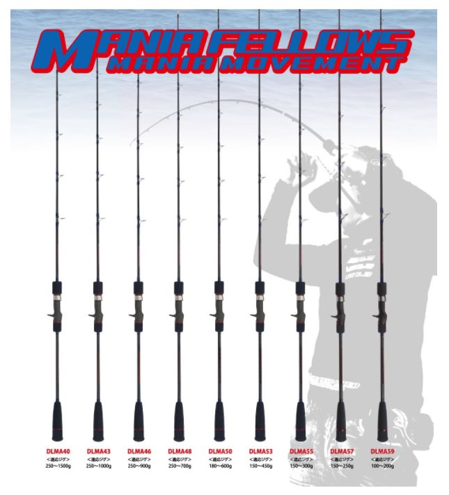 マニアフェローズ 46 ディープライナー | ロッド | フィッシング