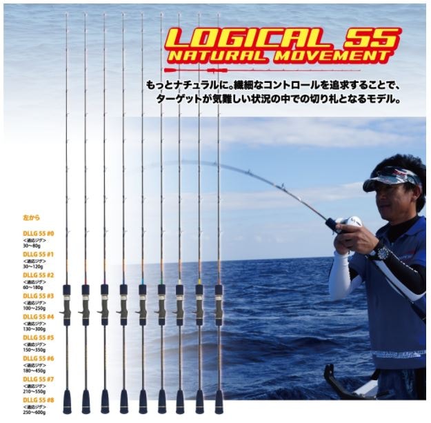 ロジカル 55 ＃6 ディープライナー | ロッド | フィッシングサポート