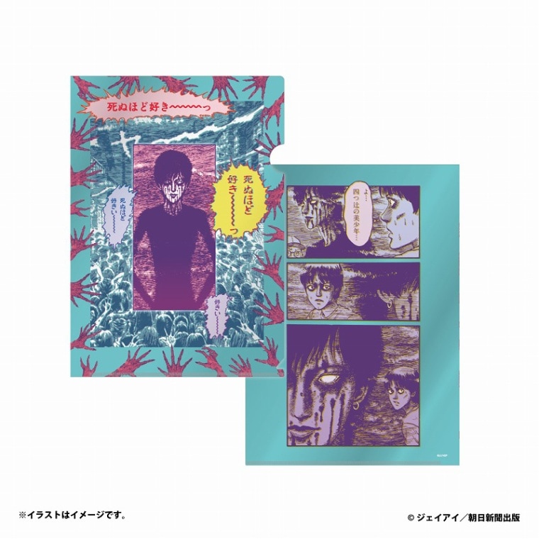 伊藤潤二 レイヤーアクリルスタンド(四つ辻の美少年/死ぬほど好き