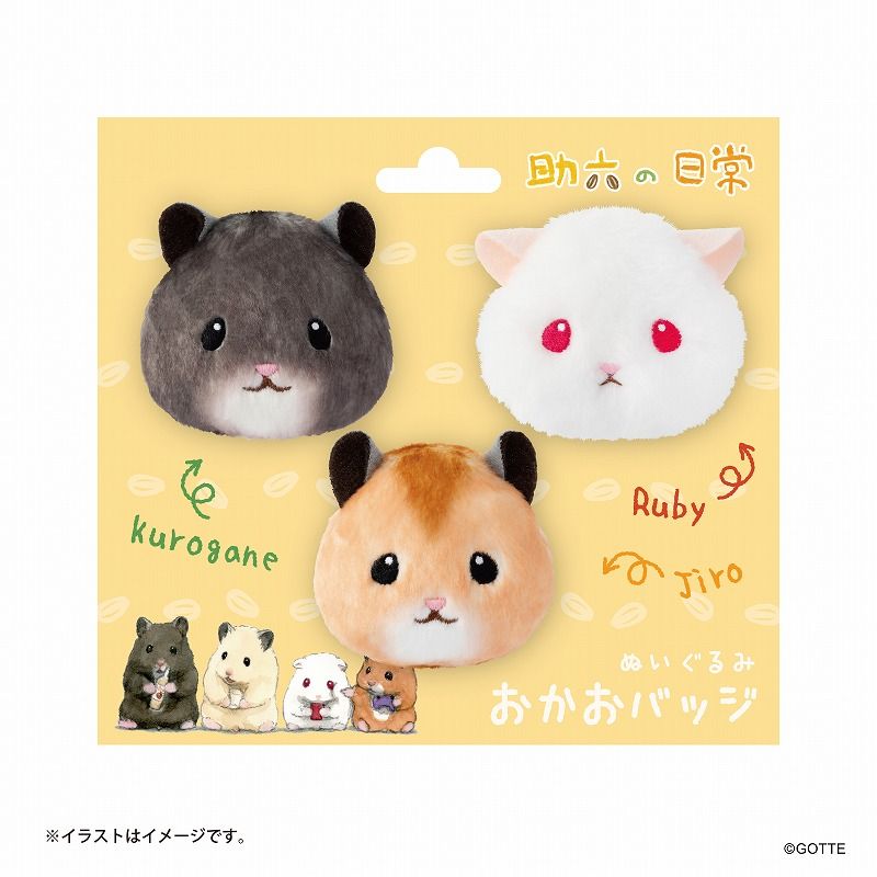 助六の日常 ぬいぐるみおかおバッジ3個セット (ジロ・クロガネ・ルビー