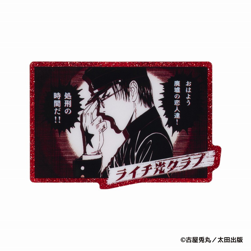 ライチ☆光クラブ トレーディング ゼラの美学アクリルバッジ (全5種