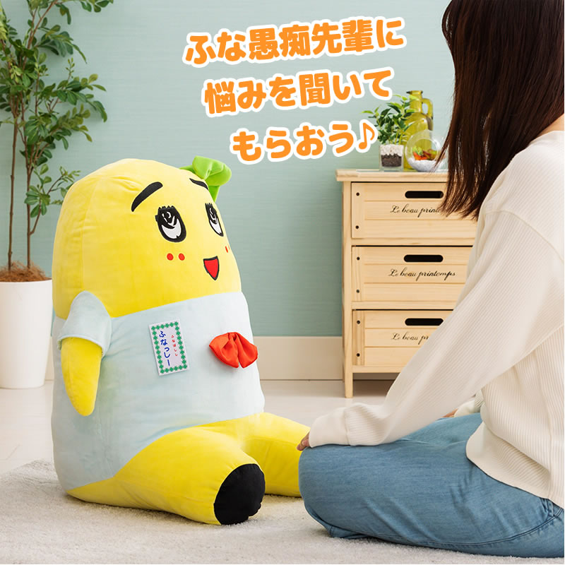 予約】やわらかおすわりふな愚痴先輩ぬいぐるみ60cm【2022年10月上旬