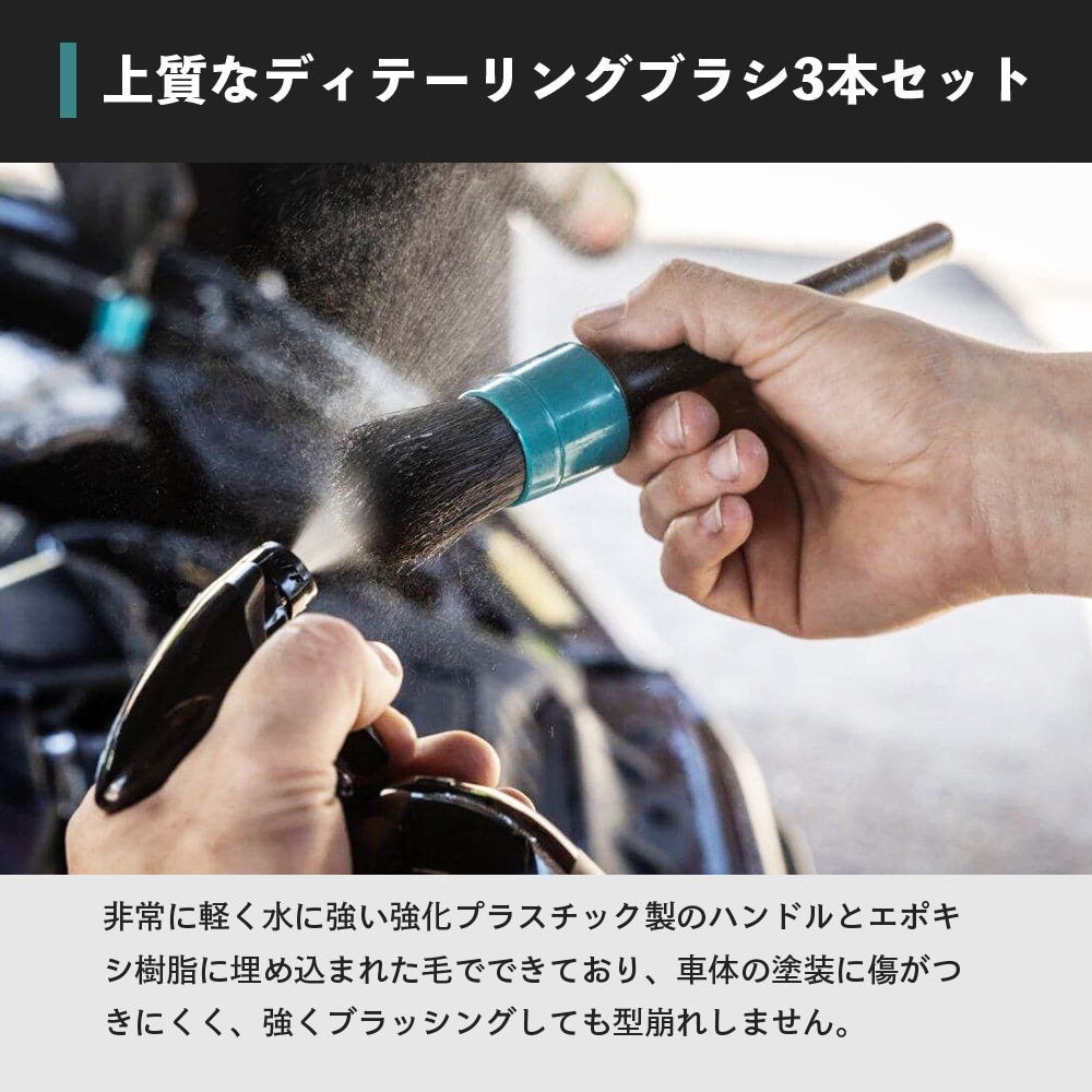 AutoFinesse DETAIL BRUSH TRIO ディテリングブラシ 3本セット オート