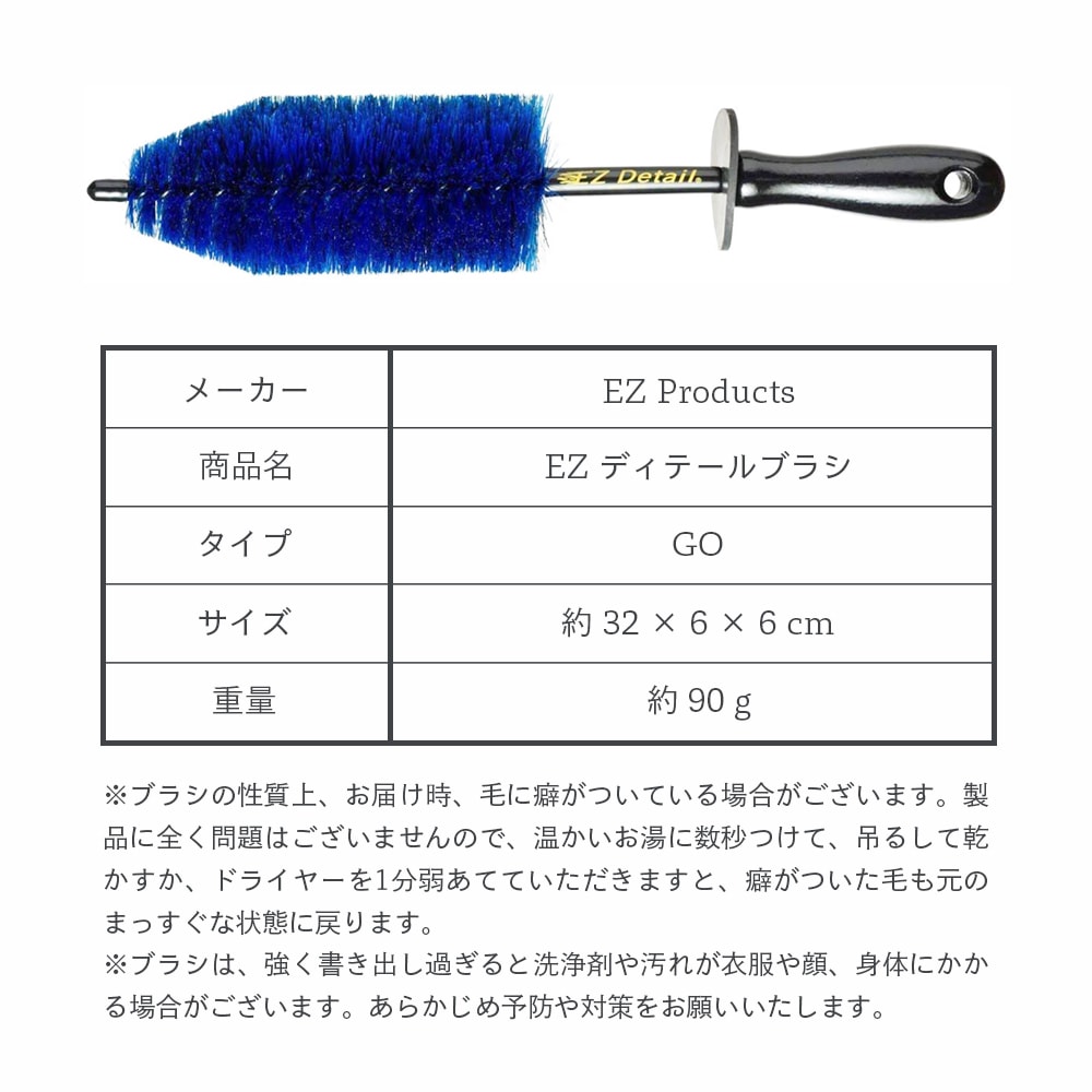 EZディテール ブラシ リトル EZ Detail Brush LITTLE | GRANTZ ONE