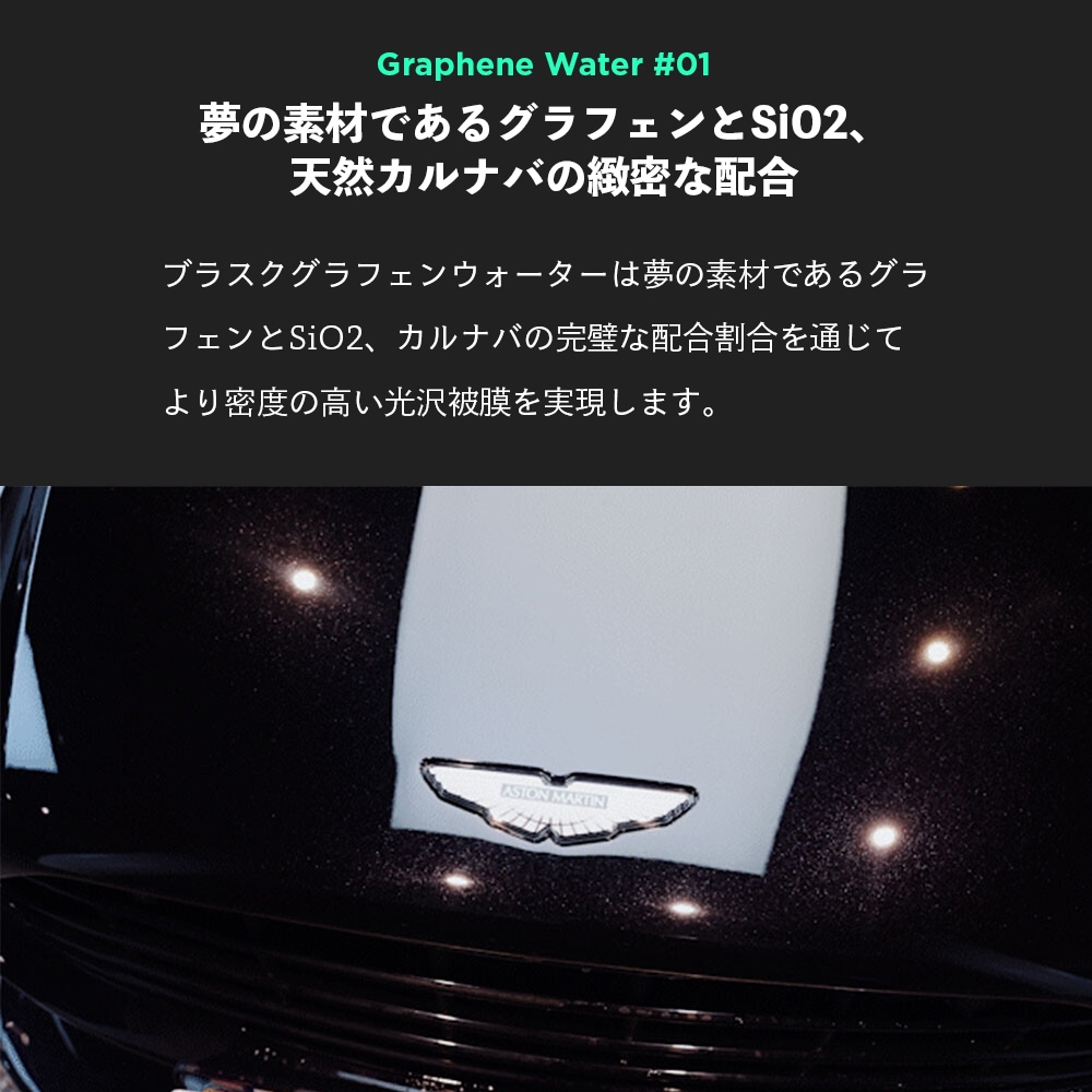 BLASK ブラスク No.12 GRAPHENE WATER 500ml | GRANTZ ONE