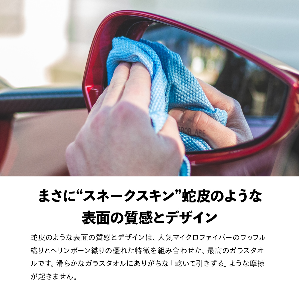 TRC ダイヤモンド ウィーブ ガラス＆ウィンドウタオル 40×40cm DIAMOND