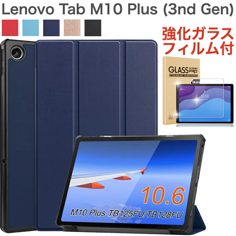 Lenovo Tab M10 Plus（3rd Gen）｜GWAAN公式オンラインストア