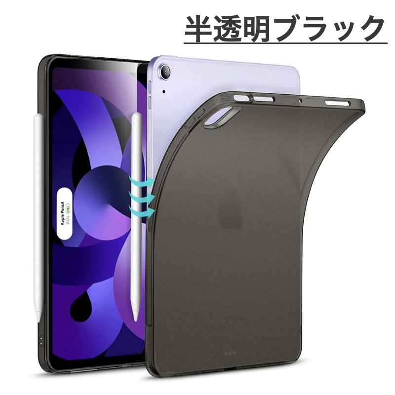 ESR iPad Pro11 2022/2021 Air 第5世代 ケース 2022/2020 ipad Air4
