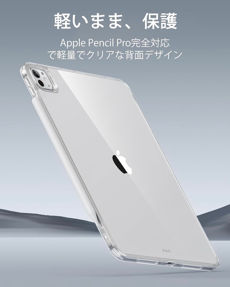 ESR iPad Pro 13インチ/Pro 11インチ(M5/M4) ケース iPad Air13インチ
