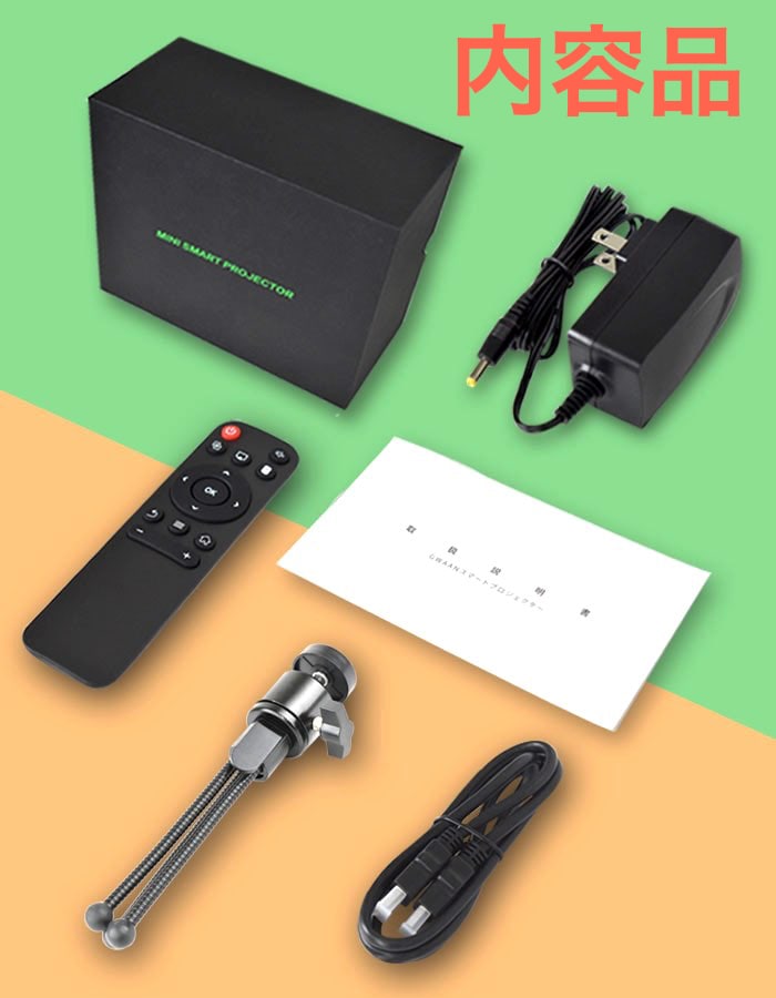 モバイル プロジェクター 小型 スマホ対応 天井に映し出す 家庭用 HDMI