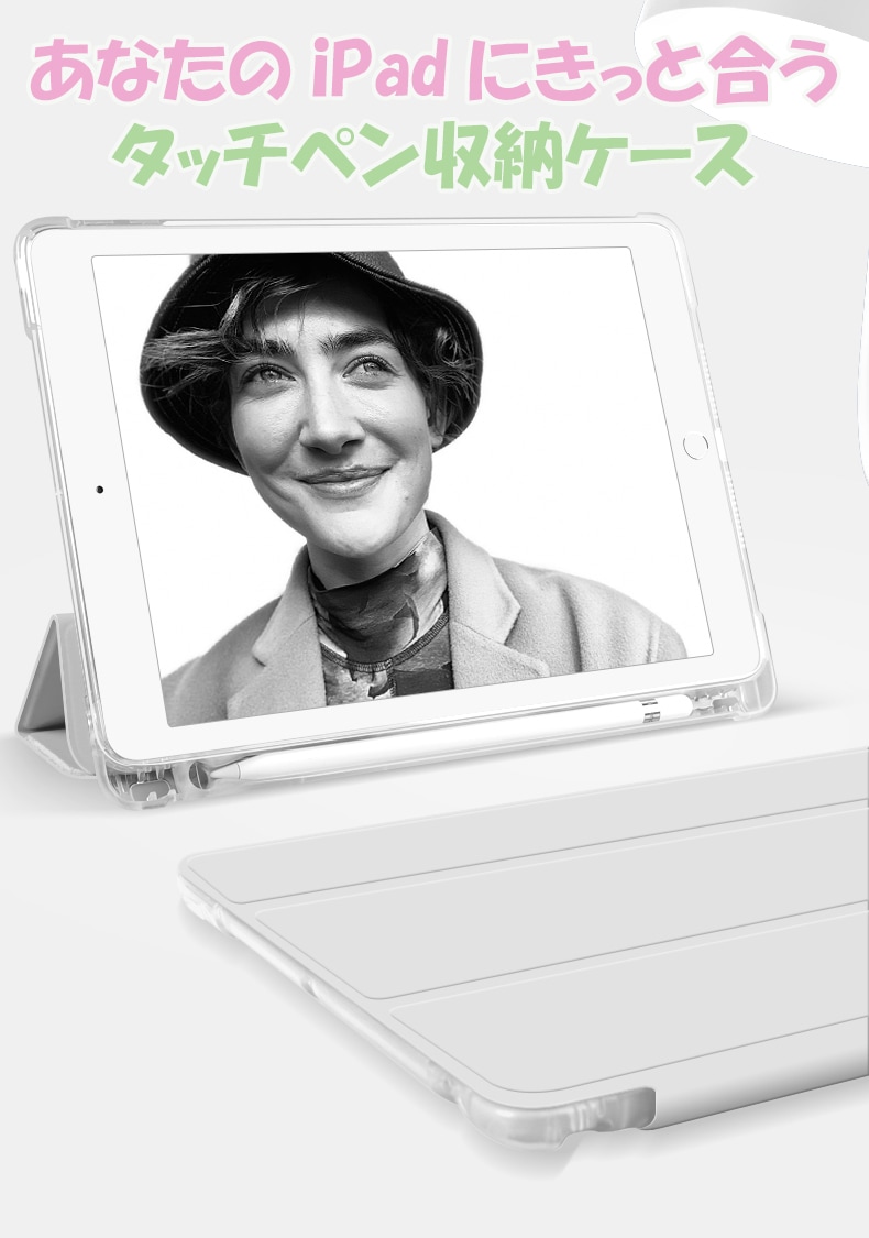 ペン収納/ﾍﾟｰﾊﾟｰﾗｲｸﾌｨﾙﾑ付き】iPad ケース iPad Air 13/11インチ(M3/M2