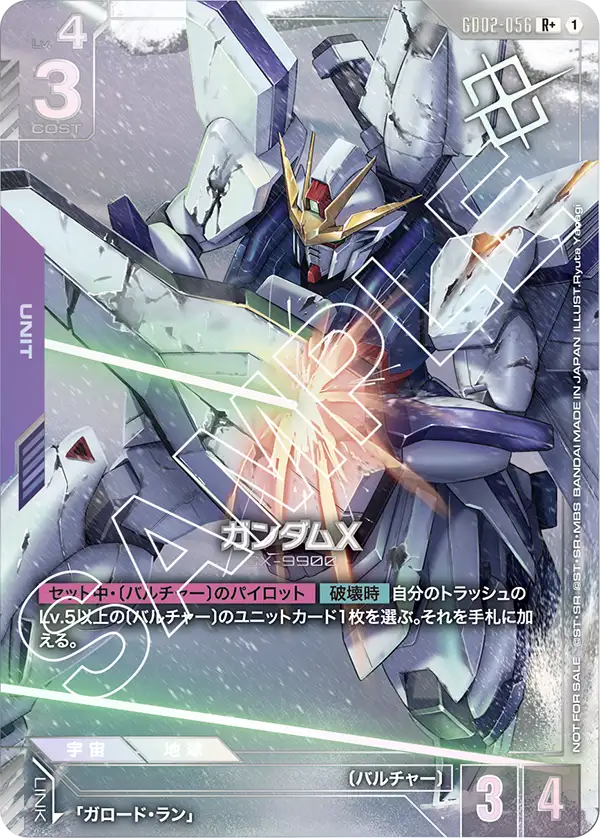 プロモ | ガンダムカードゲーム専門店【ガンハッピー】GCG通販