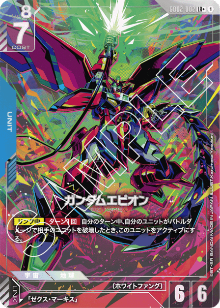 ガンダムカードゲーム ガンダムエピオン ゼクス トールギス パラレル 4