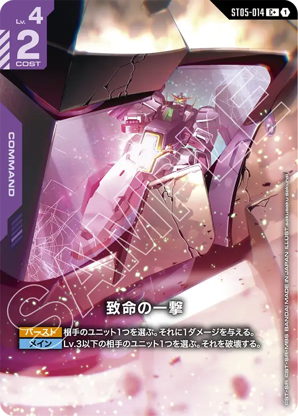 春準備！新生活応援セール | ガンダムカードゲーム専門店【ガン