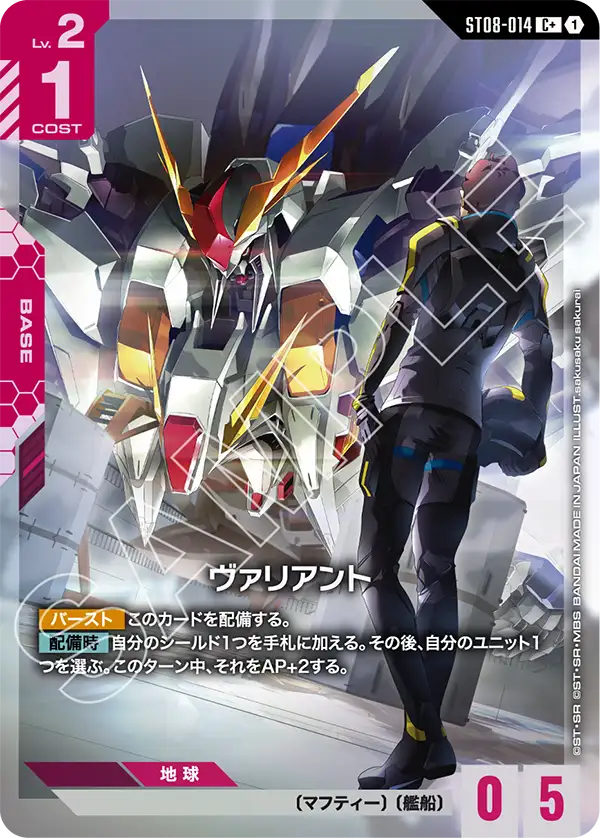 ST08】Flash of Radiance | ガンダムカードゲーム専門店【ガンハッピー