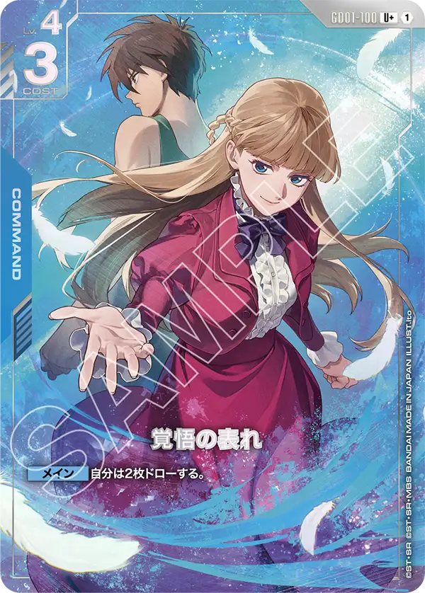 プロモ | ガンダムカードゲーム専門店【ガンハッピー】GCG通販