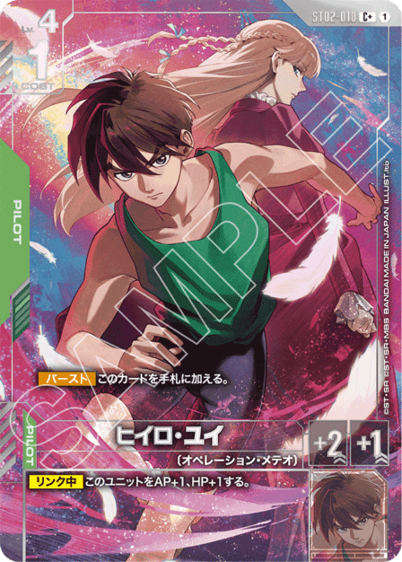 新品未使用】ハマーン・カーン R+ ニュータイプチャレンジ GCG プロモ