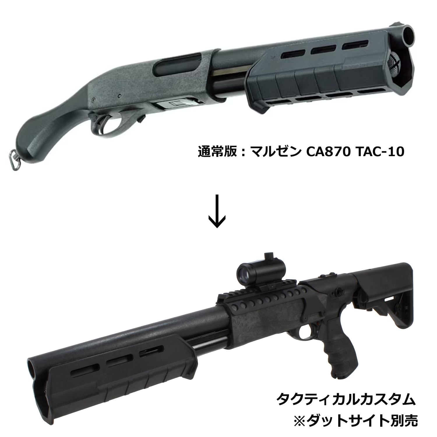 マルゼン CA870 TAC-10 タクティカルカスタムセット エアーコッキング