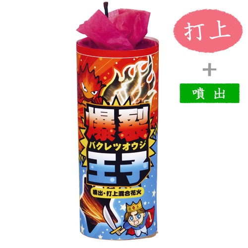爆裂王子 No300 | 打ち上げ花火 | eはなびやさん│圧倒的な品揃え