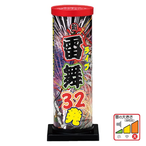 新 雷舞32連 1200 | 打ち上げ花火 | eはなびやさん│圧倒的な品揃え