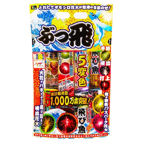 ぶっ飛S 100896 ※数量限定 | バッグタイプ | eはなびやさん│圧倒的な