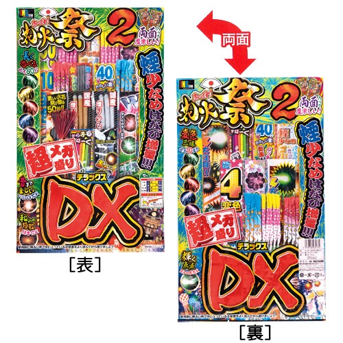 あっぱれ花火祭DX 101074 ※数量限定 | 台紙タイプ | eはなびやさん