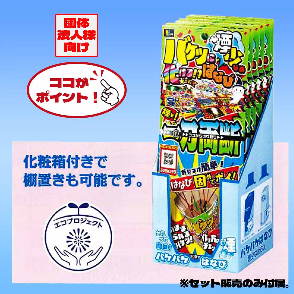バケバケはなび 煙少なめ | 台紙タイプ | eはなびやさん│圧倒的な品