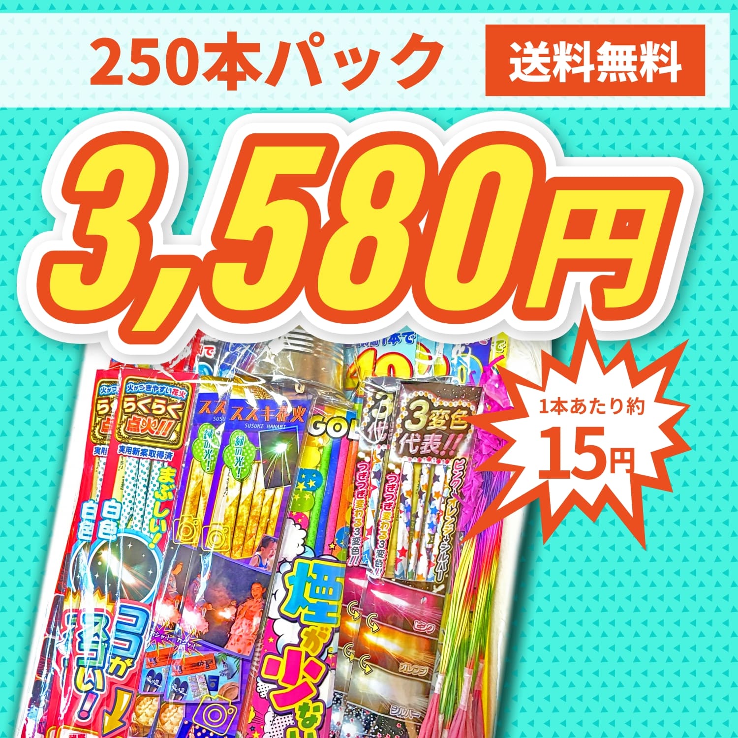 No.17 送料無料！選べるどさっと手持ち2025 250本以上・500本以上