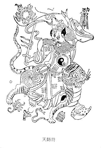 増補 霊符の呪法 | 霊符・神折符,霊符 | 八幡書店