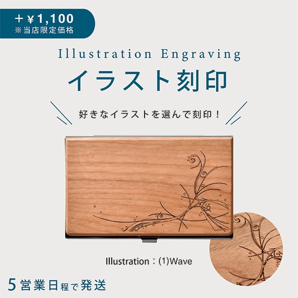 CARD CASE」重厚感のあるステンレス素材と銘木をあわせた木製名刺入れ