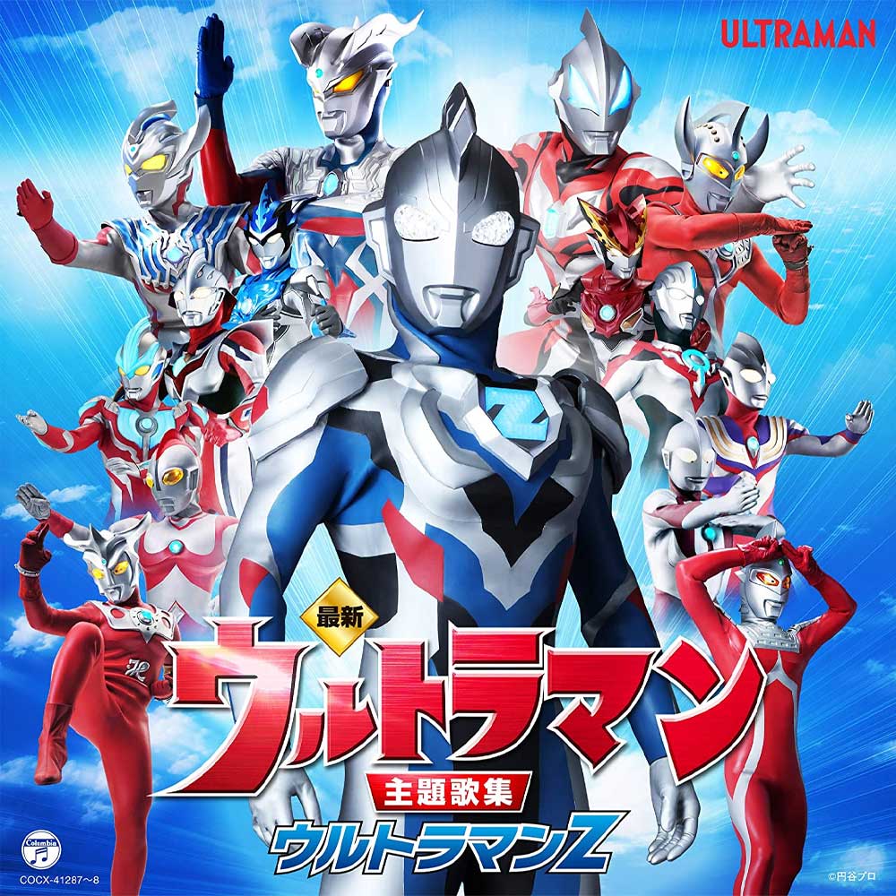 最新 ウルトラマン主題歌集 ウルトラマンZ/CD｜墓場の画廊ONLINE STORE