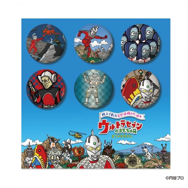 ウルトラセブンのおもちゃ箱/缶バッジセットC（ウルトラセブン