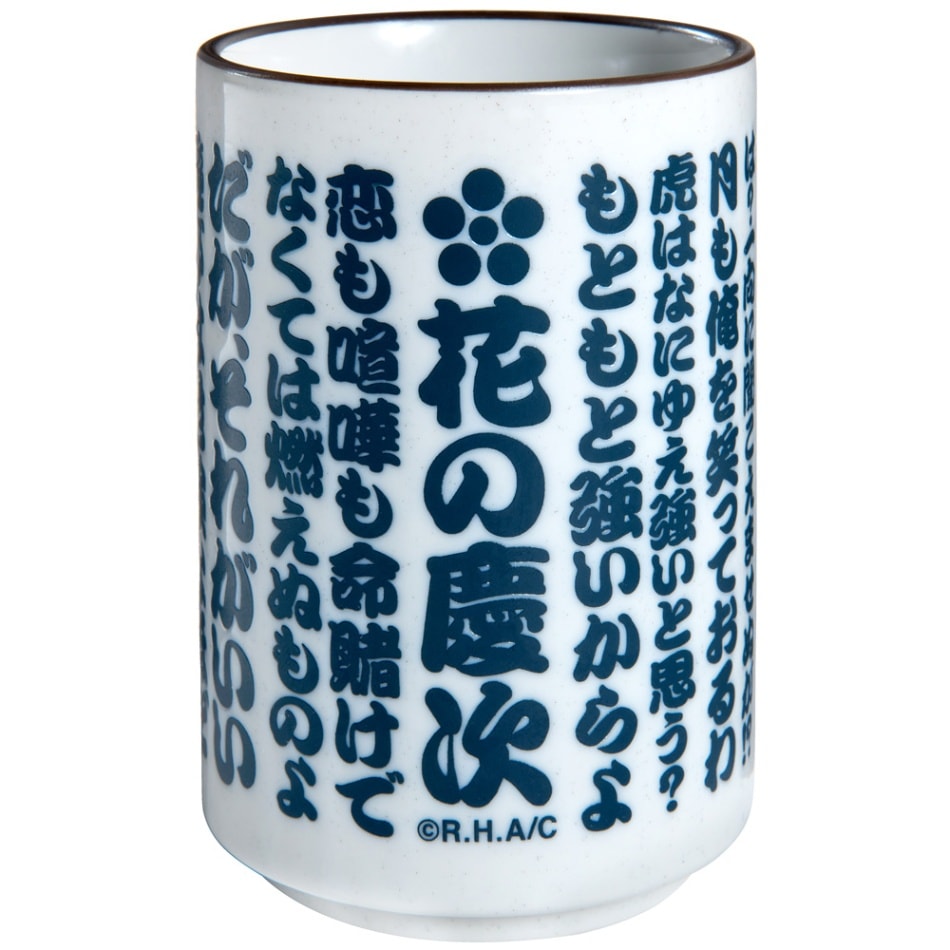 花の慶次/湯呑み｜墓場の画廊ONLINE STORE