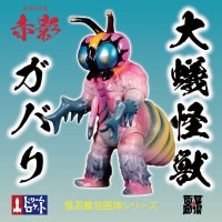 ソフビ/ドリームロケット DREAM ROCKET/マーノン(スーパー蓄光)B｜墓場