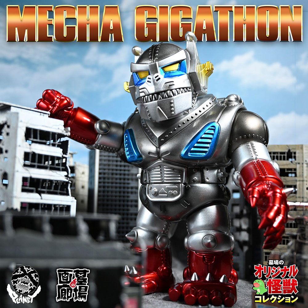 ソフビ/Planet-X プラネットエックス/Mecha Gigathon｜墓場の画廊