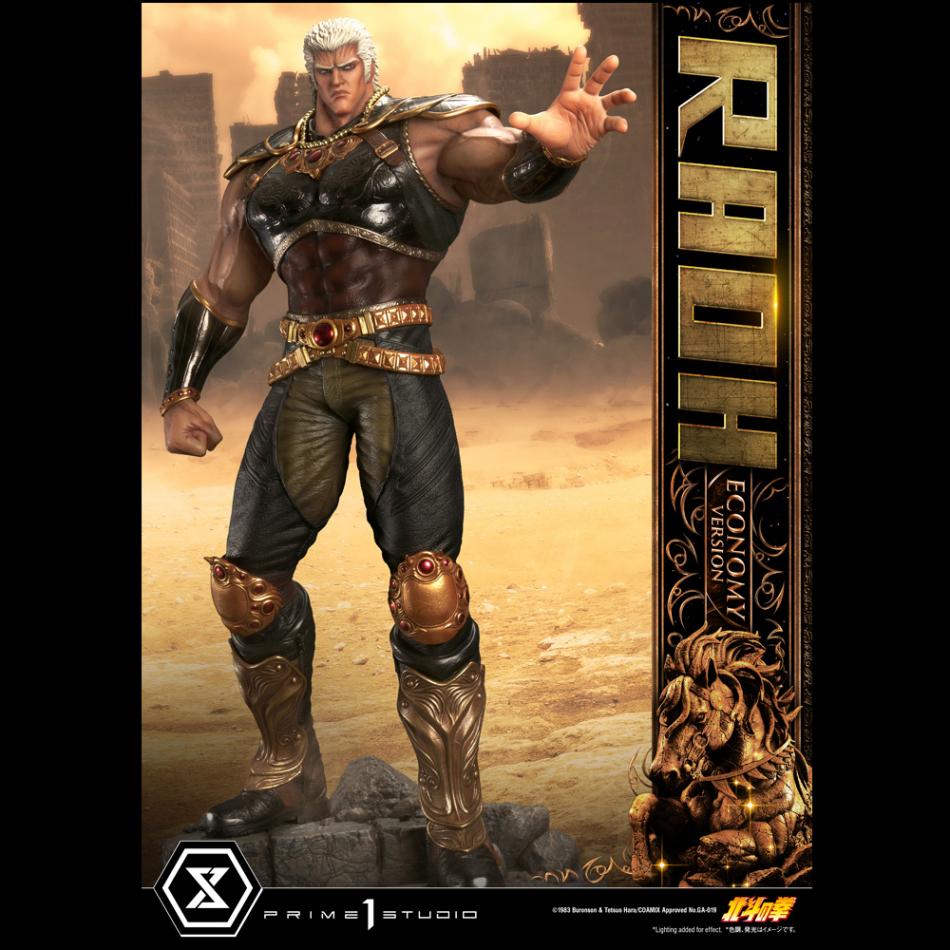 プライムワンスタジオ PRIME 1 STUDIO/ソフビ/北斗の拳/プレミアム